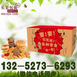 沈陽市長宏紙箱廠 打造高品質紙制品，阿土伯網熱賣促銷正當時